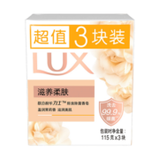 力士(LUX)娇肤香皂三块装 滋养柔肤115gx3
