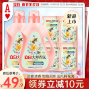 立白大师香氛洗衣液蓝风铃香女士男士持久留香洁净去顽渍温和易漂
