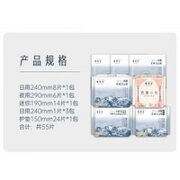 Herlab 她研社 卫生巾新疆雪域天山棉姨妈巾超薄无感 日夜套装55片