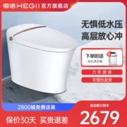 HEGII 恒洁 Qe8 全自动智能坐便器 400mm坑距