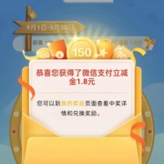 光大银行 支付享优惠大转盘抽立减金 wzl