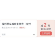 交行 福利季 免费领2-28元立减金 wzl