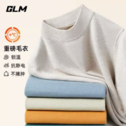森马旗下轻商务潮牌！GLM 秋冬季中性风半高领套头毛衣 多色