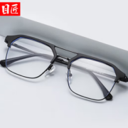 目匠 万新1.60防蓝光变色镜片（附带原厂包装）+多款镜架可选