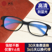 西岚 7727 高清防蓝光老花镜 三色