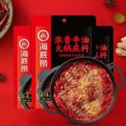 海底捞 火锅底料浓香牛油 150g*3包
