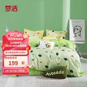 MENDALE 梦洁家纺 100%纯棉床上四件套全棉床单被套单双人床ins网红款学生宿舍 森森果绿 1.5米床(200*230cm)四件套