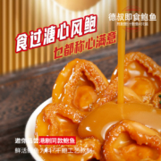 黑珍珠一钻餐厅，德叔鲍鱼 X 溏心风暴 联名款鲍汁鲍鱼罐头4只/160g*5罐