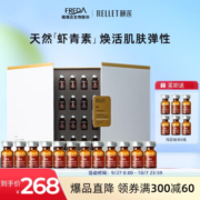 福瑞达医药，颐莲 虾青素焕能精华液 2g*48瓶（赠6瓶）+凑单品