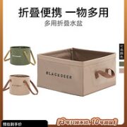 BLACKDEER 黑鹿 户外露营水桶洗脸菜泡脚桶折叠野餐大容量水盆