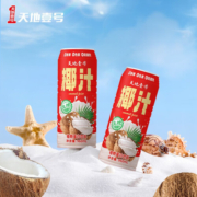 天地壹号  生榨椰汁饮料 0香精0色素0防腐剂 960ml单瓶