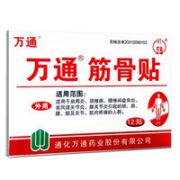 万通 关节风湿腰椎筋骨贴 12片
