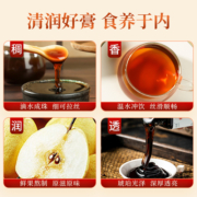 枇杷秋梨膏古法制秋梨膏冰糖雪梨膏老人肺润纯梨膏蜂蜜拍一发三