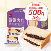 需抢券：泓一 紫米夹心面包 500g/箱