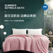 Plus会员，Somerelle 安睡宝 可水洗纤柔印花/大豆纤维七孔抗菌夏凉被150*200cm 三色