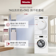 美诺（MIELE）洗烘套装 进口家用蜂巢滚筒智能变频7kg洗衣机+7kg香氛配给热泵烘干机干衣机WCA020+TDB120