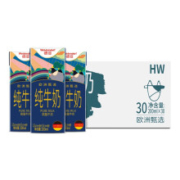 限地区，PLUS会员：Weidendorf 德亚 德国进口脱脂高钙纯牛奶 200ml*30盒 整箱