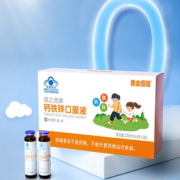 【黄金搭档】儿童钙铁锌口溶液10ml*12支