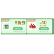 即享好券、PLUS会员：京东 5折衣物清洁券