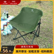 爱拓 户外便携式月亮椅