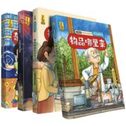 《给孩子的万物启蒙书：不可捉摸的海洋》（精装版）券后12.8元包邮