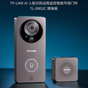 TP-LINK 普联 TL-DB52C 智能夜视门铃 可充锂电池版