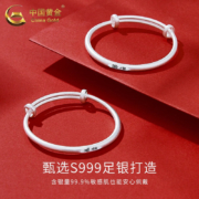 PLUS会员：China Gold 中国黄金 999足银古法 平安喜乐手镯