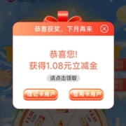 限浙江 中国银行 大转盘抽立减金