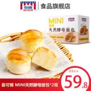 肯德基麦当劳供应商，Mankattan 曼可顿 Mini酵母面包 400g*2箱