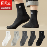 超级补贴：南极人 男士纯棉中筒袜 7双 多色可选