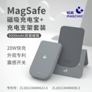 轻磁 Magsafe无线磁吸充电宝快充约1万毫安20W快充 苹果安卓手机无线充电支架磁吸背夹电池套 【梧枝绿】5000毫安充电宝+磁吸无线充电支架 买套装得快充线+引磁片+礼品盒