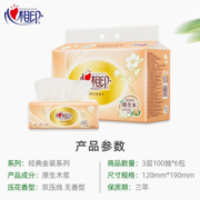 心相印抽纸家用实惠装卫生纸面巾纸餐巾擦手纸抽 6包/提