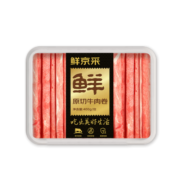 鲜京采 国产原切牛肉卷1.2kg（400g/袋*3）火锅涮煮食材 生鲜牛肉