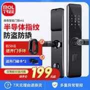 Moltree 半自动指纹锁 M1一握即开（带门铃+远程密钥）