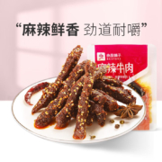 plus会员、需抢券:良品铺子 麻辣牛肉32g*11件（每种最多4件）