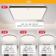 Panasonic 松下 HHXQ2058 明畔 客厅灯套装 三室C套装 方55W*1+卧室圆24W*3