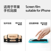 闪魔 iPhone系列 抗指纹 钢化膜 2片+贴膜神器