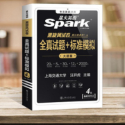 新版！【当当网】星火英语四六级真题试卷