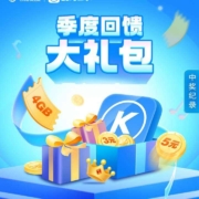 中国移动 九月回馈大礼包 抽话费、会员、红包、流量 WZL