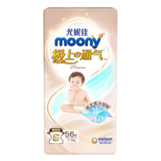 MOONY尤妮佳极上中包装纸尿裤S56片(4-8kg) 极光薄超薄透气散热