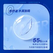 HYDRON 海昌 蓝buff系列 软性亲水接触镜 季抛 2片