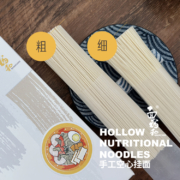 非遗技巧 山东特产，面福和 纯手工空心挂面 440g/盒*2件