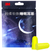 PLUS会员、概率券: 3M 隔音子弹型耳塞 防噪降噪抗噪