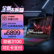 京东百亿补贴 微星（MSI）星影15游戏本 15.6英寸高色域笔记本电脑 MUX双显三模 16G内存512G固态13代酷睿 i7/RTX4060/240Hz全高清屏
