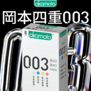 Okamoto 冈本 003 超薄避孕套20只（0.03四合一8只+激薄5只*2盒+透薄1只*2盒）