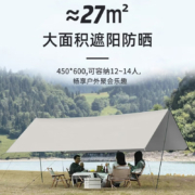 百亿补贴：野徒者 防晒天幕帐篷 3m*3m