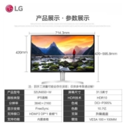 LG 31.5英寸 4K显示器 IPS面板 设计绘图 内置音箱 色彩校准 设计师 液晶台式电脑显示屏 32UN650-W