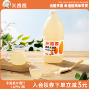 湖北特产，米婆婆 糯米酒汁1.6L