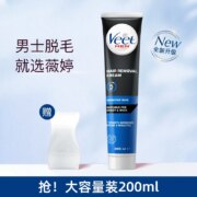 Veet 薇婷 男士温和脱毛膏 200ml