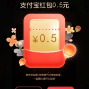 中国移动云盘 猜灯谜抽红包 抽2元支付宝红包